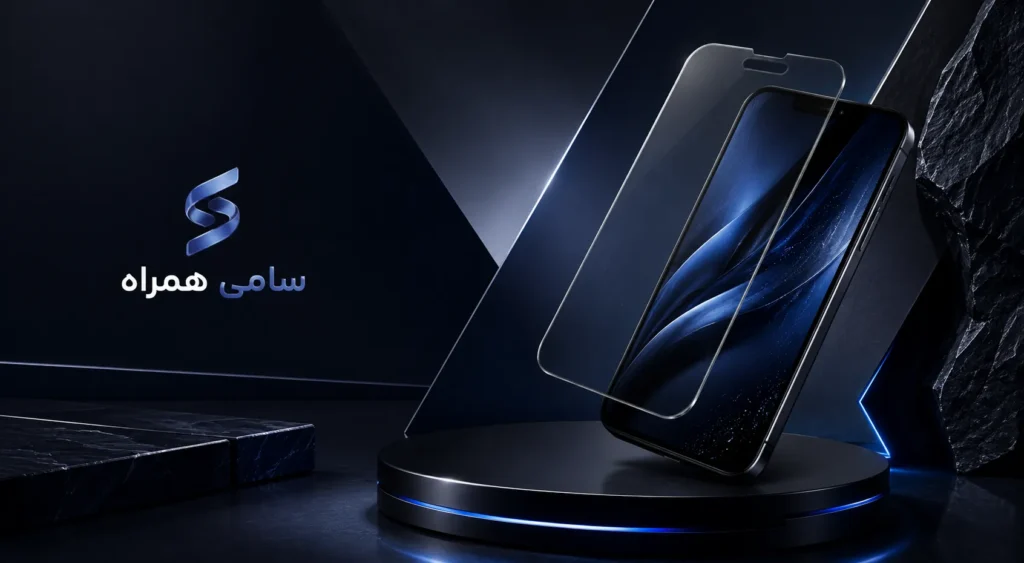 گلس گوشی